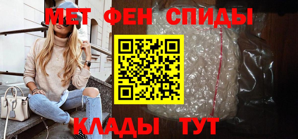 АМФЕТАМИН  АМФ VHQ  Вход с VPN  Находка 