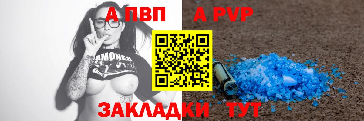 APVP крисы CK  Вход с VPN  Alpha-PVP Crystall  Находка  Alfa_PVP мука 