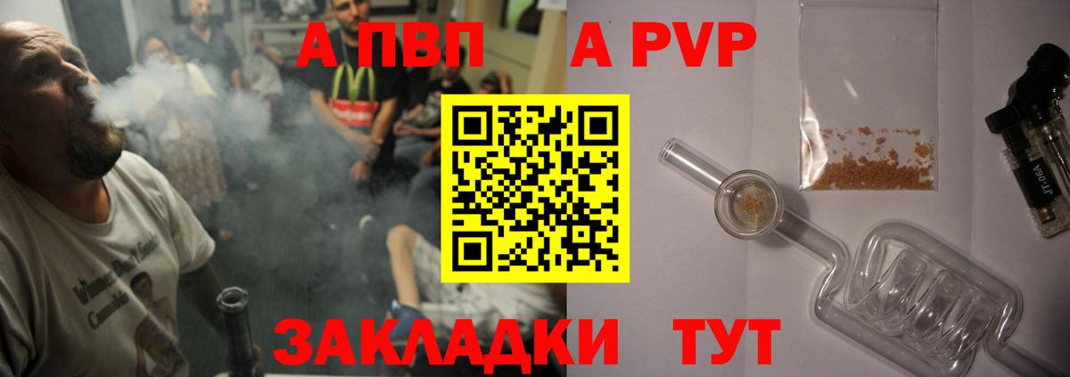 A PVP Crystall Находка