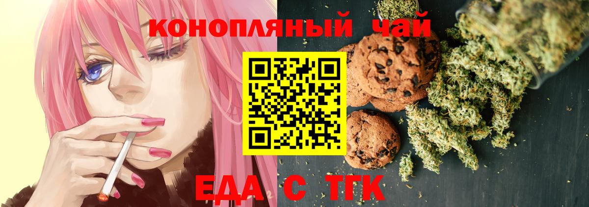 Canna-Cookies конопля  Вход с VPN  Находка 