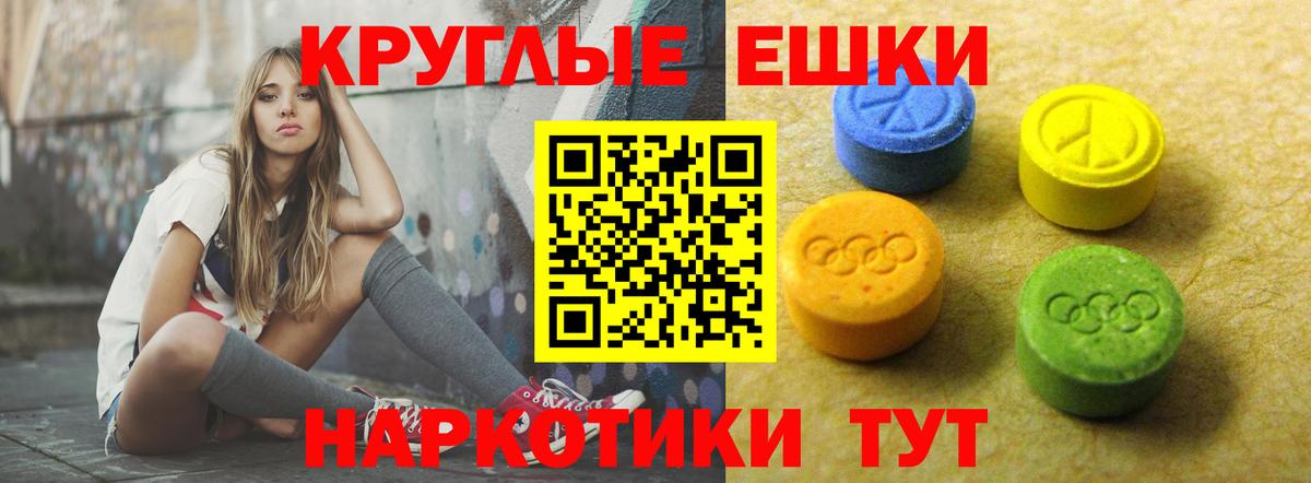ЭКСТАЗИ  ЭКСТАЗИ XTC  ЭКСТАЗИ круглые  Вход с VPN  Находка 