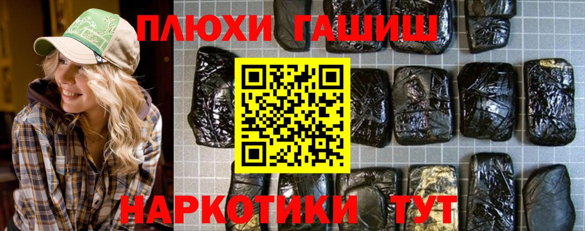 Гашиш гарик Находка