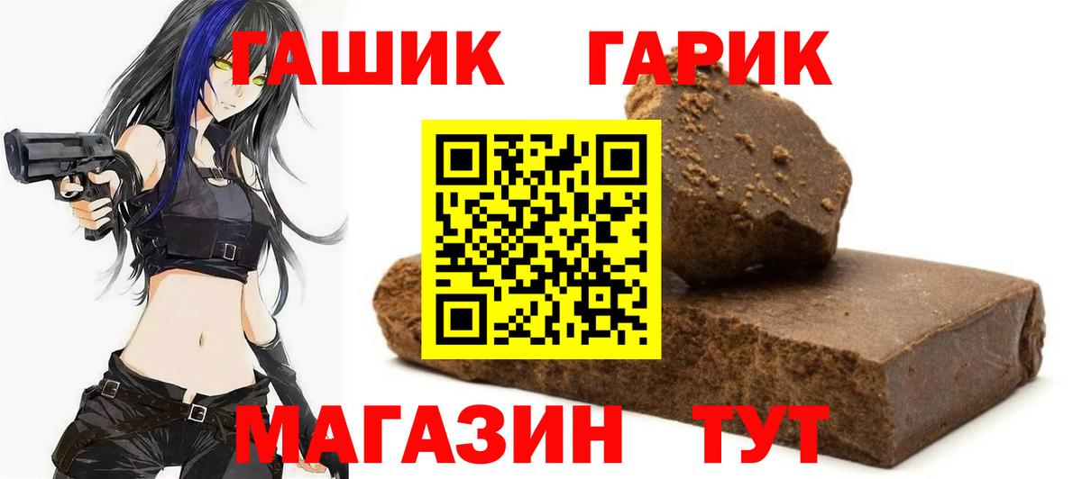ГАШИШ ice o lator  Вход с VPN  хочу   Находка  ГАШИШ хэш  Гашиш 