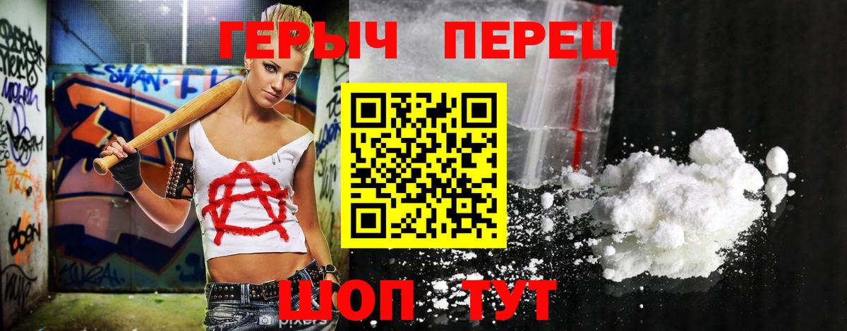 Героин белый Находка