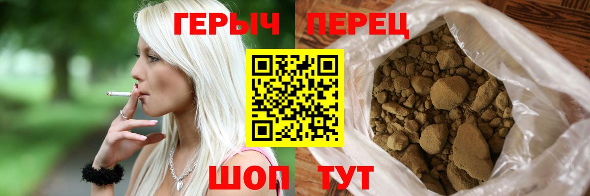 Героин VHQ  Вход с VPN  Находка 