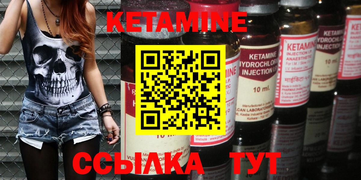 КЕТАМИН VHQ Находка