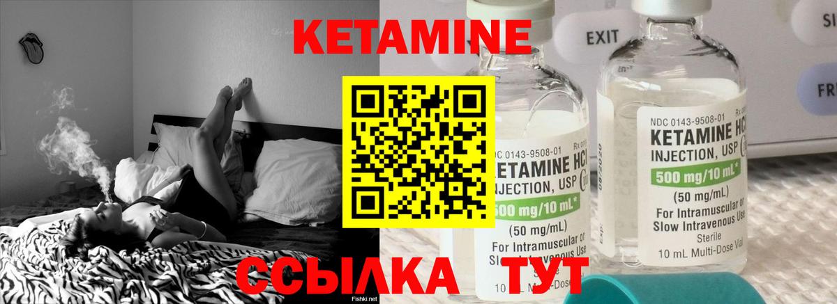 Находка  Кетамин ketamine  КЕТАМИН ketamine  Вход с VPN 