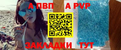 Альфа ПВП Бугуруслан