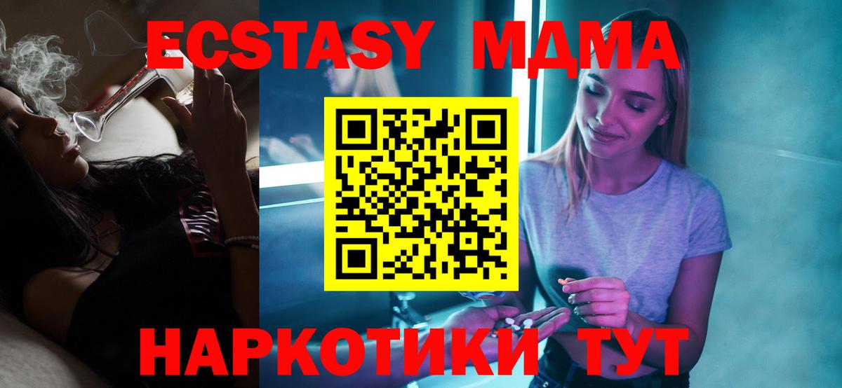 MDMA кристаллы Находка