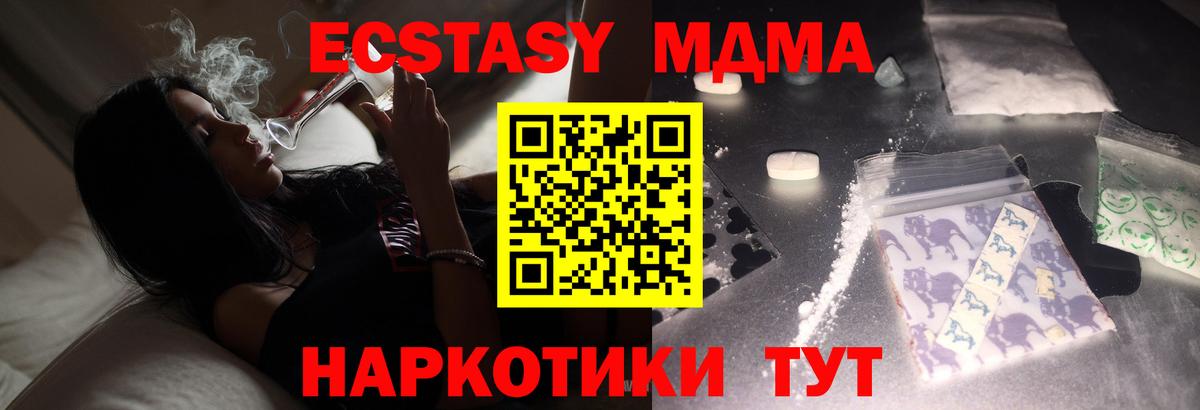 МДМА  МДМА молли  Вход с VPN  Находка  MDMA VHQ 