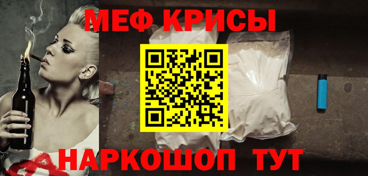 Меф мяу мяу Находка