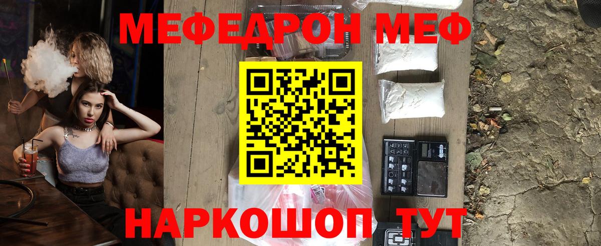 Мефедрон  hydra как зайти  Находка  Меф 4 MMC  Вход с VPN 