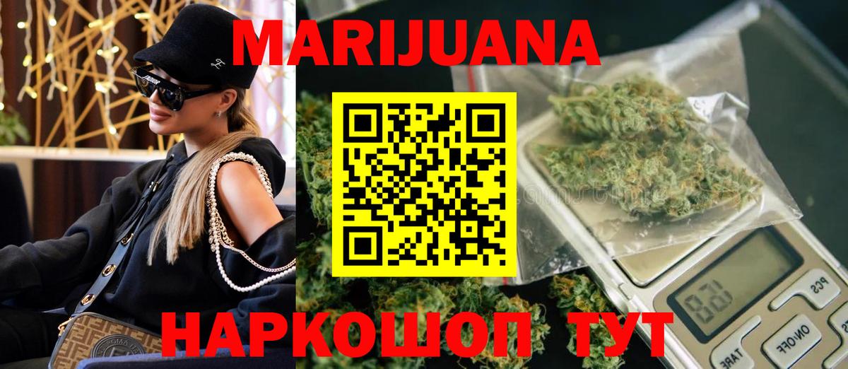 Шишки марихуана тримм  Конопля SATIVA & INDICA  Находка  Вход с VPN  МАРИХУАНА Amnesia 